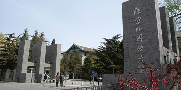 北京外國語大學(xué)