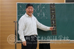 寫(xiě)規(guī)范漢字 從老師做起 ——我校組織小學(xué)部教師進(jìn)行楷書(shū)學(xué)習(xí)培訓(xùn)