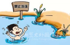 進入夏季，這些防溺水安全常識請立刻告訴孩子！