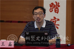 應(yīng)對(duì)新高考 走在最前列 ——惠安縣教育局舉辦“新高考改革與課程教學(xué)應(yīng)對(duì)”講座