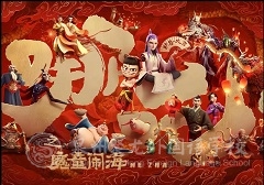 《哪吒2》：一場奇幻光影背后的教育哲思